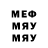 Меф кристаллы Vilhelm Kron