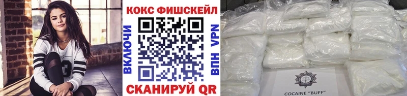 КОКАИН FishScale продажа наркотиков блэк спрут Сураж