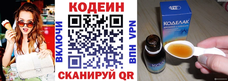 закладки  Сураж  Кодеиновый сироп Lean напиток Lean (лин) 