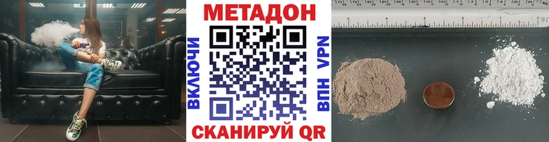 Метадон methadone  Сураж 